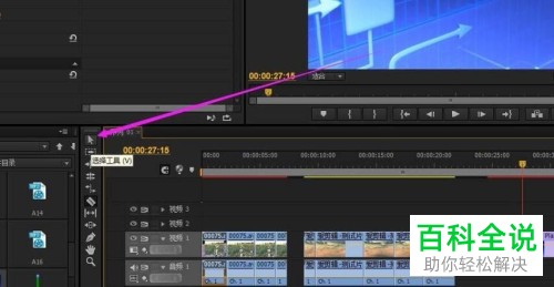 如何使用pr合并已切断的视频？