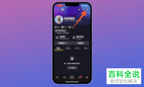 如何申请开通抖音商品橱窗
