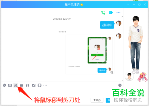 如何使用电脑版QQ屏幕录制功能