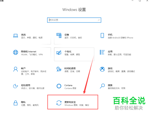 如何使用win10系统中自带的重置电脑功能