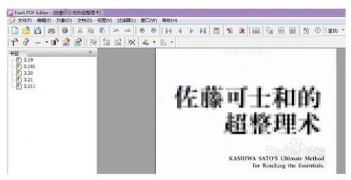 如何删去PDF文件中的植入广告页?