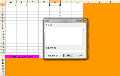 如何实现Excel部分单元格保护?