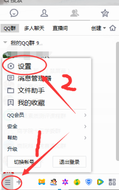如何删除QQ登陆时同时出现的QQ宠物