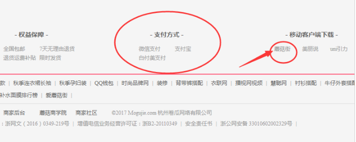 如何使用微信零钱网购?