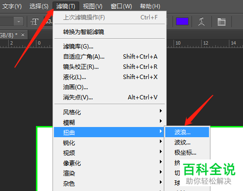 如何设置在PS中把文字栅格化为图层