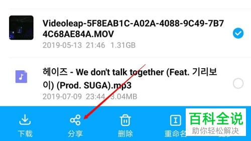 如何使用百度网盘中的百度口令