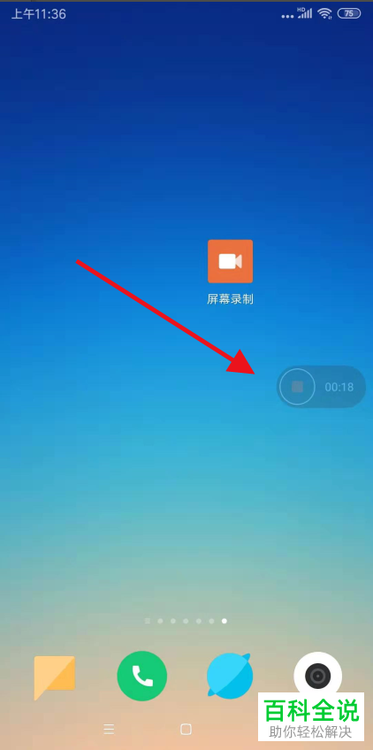 如何使用小米手机屏幕录制工具