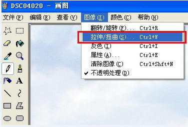 如何使用画图软件快速缩小图片大小