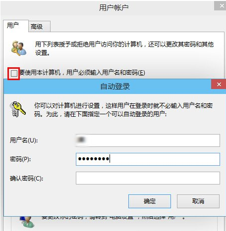 如何设置Win10自动登录?