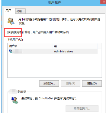 如何设置Win10自动登录?