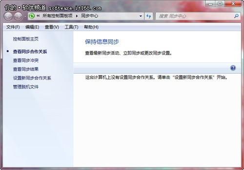 如何设置和打开Win7移动中心 Win7移动中心功能详解