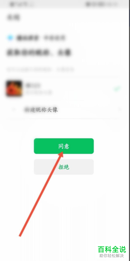 如何使用微信扫码登录腾讯课堂