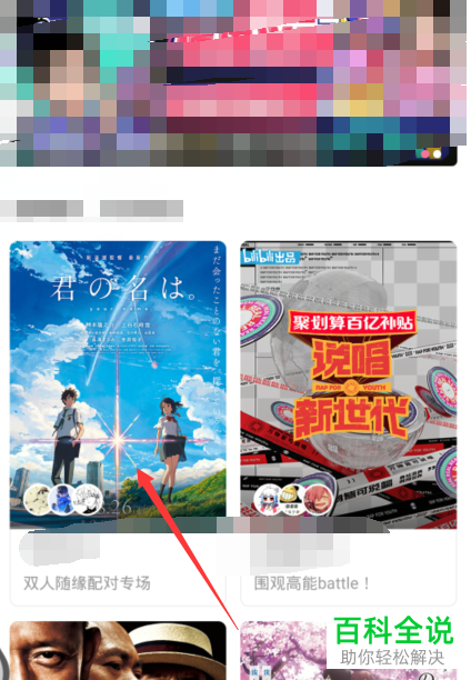 如何使用哔哩哔哩APP中的放映室功能