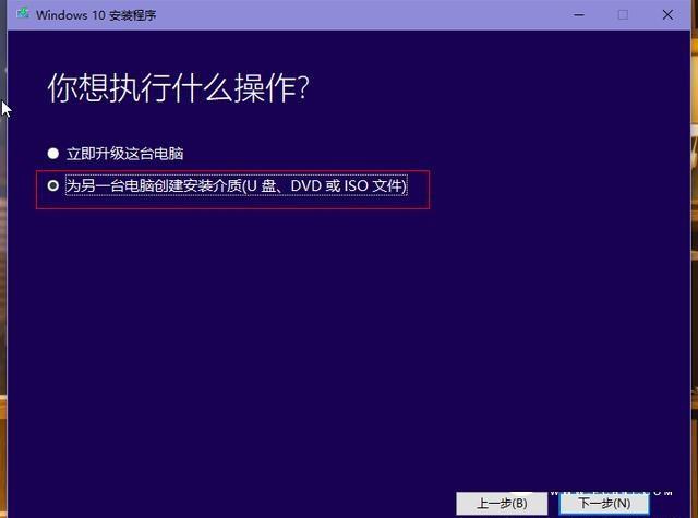 如何使用U盘安装纯净原版Win10系统？U盘安装纯净原版Win10系统详细图文教程
