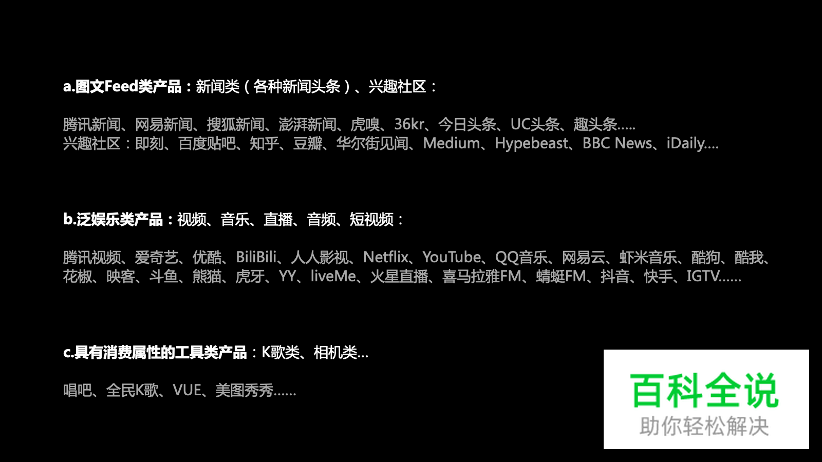 如何设计好消费向app产品