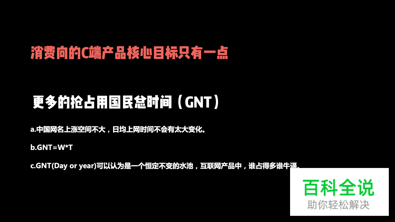 如何设计好消费向app产品