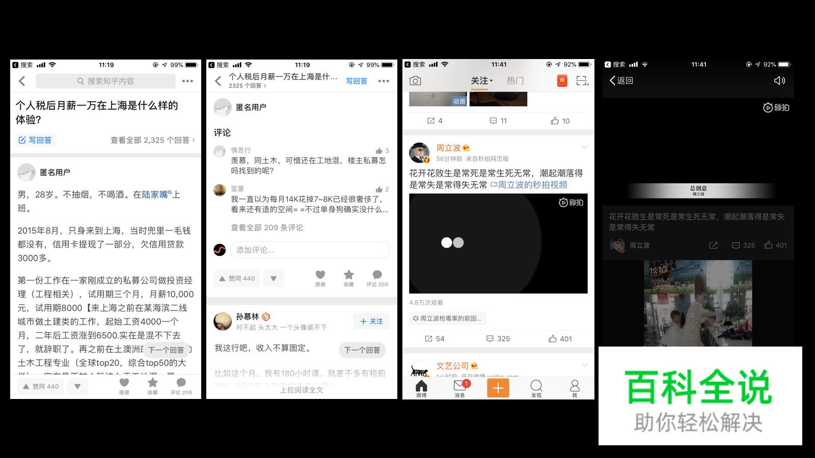 如何设计好消费向app产品