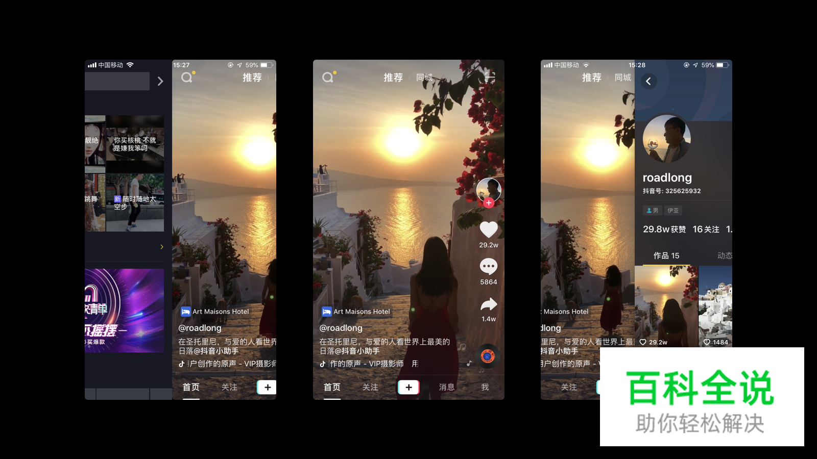 如何设计好消费向app产品