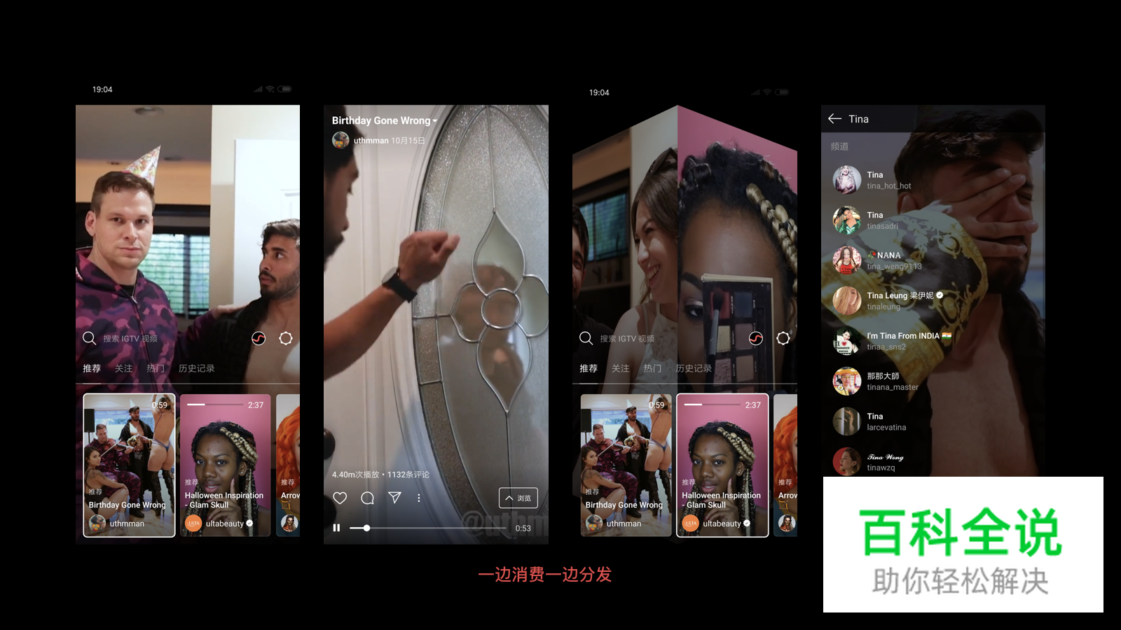 如何设计好消费向app产品