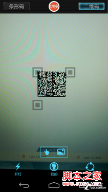 如何使用快拍二维码 快拍二维码使用图解