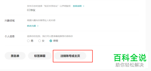 如何申请注销LOFTER账号
