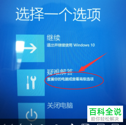 如何设置初始化电脑仅删除我的文件