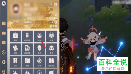 如何设置可以申请进入他人的原神尘歌壶？