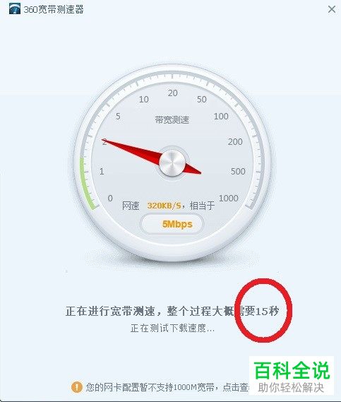 如何使用电脑查看网速