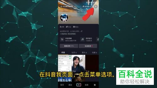 如何申请成为抖音App大众评审员