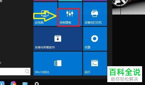 如何设置win10合上盖子进入睡眠
