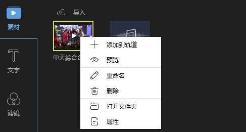 如何使用Apowersoft video editor 视频编辑王指导教程