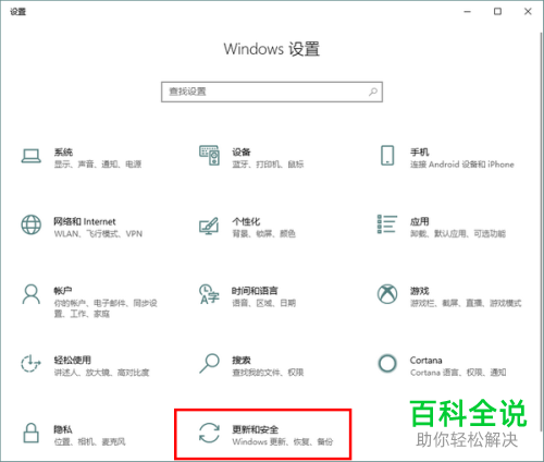 如何使用win10系统电脑中的防病毒软件来扫描电脑