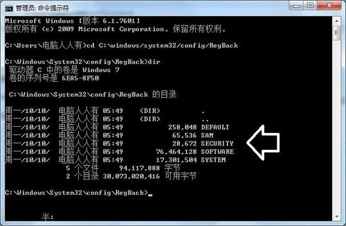 如何使用系统默认的备份还原注册表