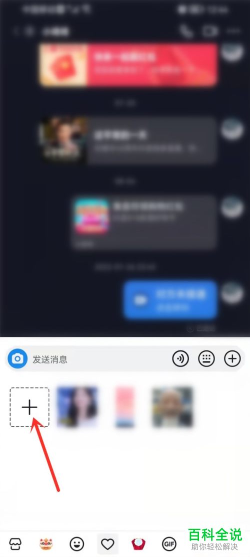 如何删除抖音收藏的表情