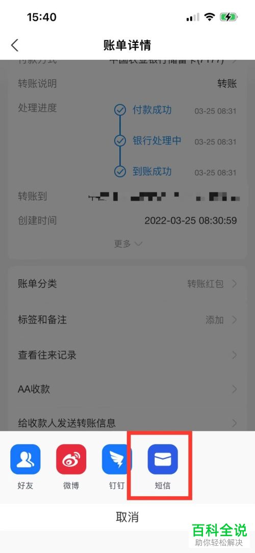 如何设置支付宝延时转账功能并联系转账收款人