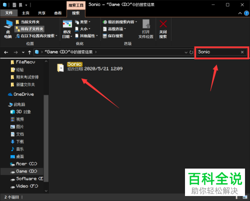 如何设置不再弹出该快捷方式所指向的项目已经更改或移动的提示信息