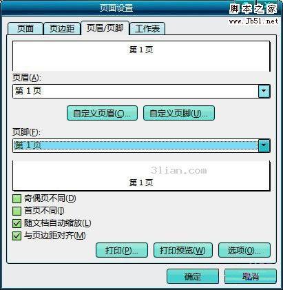 如何设置Excel表格分页