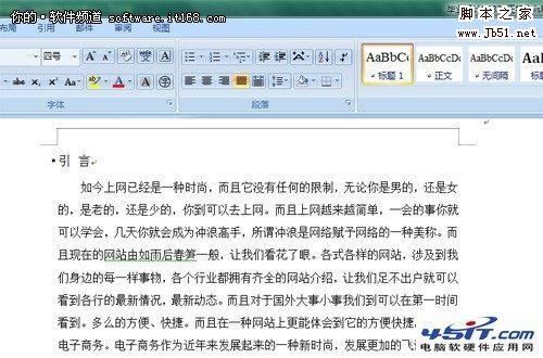 如何使用Win7办公绝配和Word添加毕业论文目录
