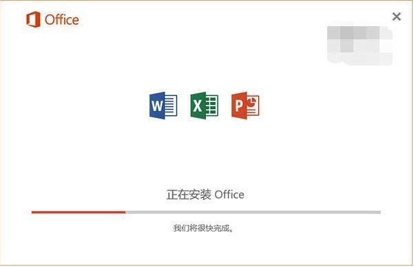 如何使用Office2016部署工具实现只安装需要的Office2016组件