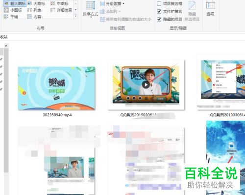 如何使电脑回收站的预览图标变大？