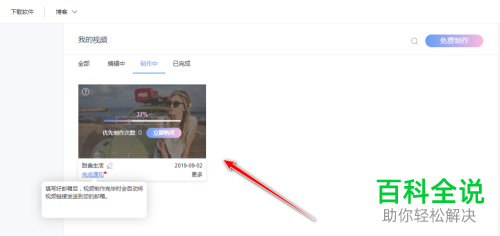 如何使用电脑来将照片制作成视频