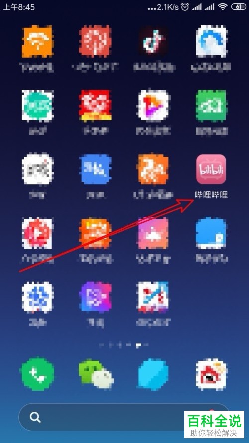 如何使用哔哩哔哩APP的视频镜像翻转功能