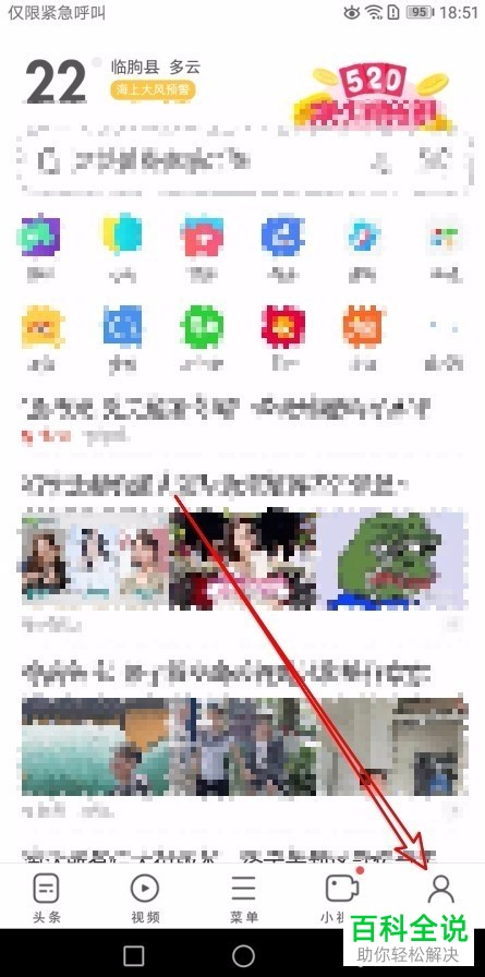 如何设置手机UC浏览器中的默认下载位置