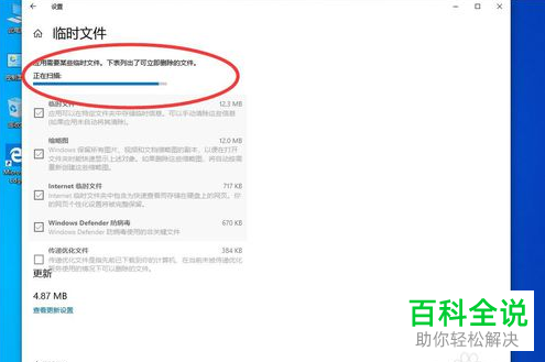 如何删除win10系统临时文件