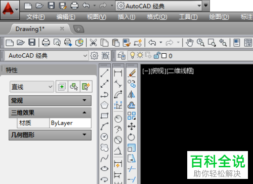 如何使CAD左侧的特性栏显示出来？