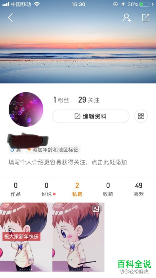 如何设置快手App所拍摄的视频封面