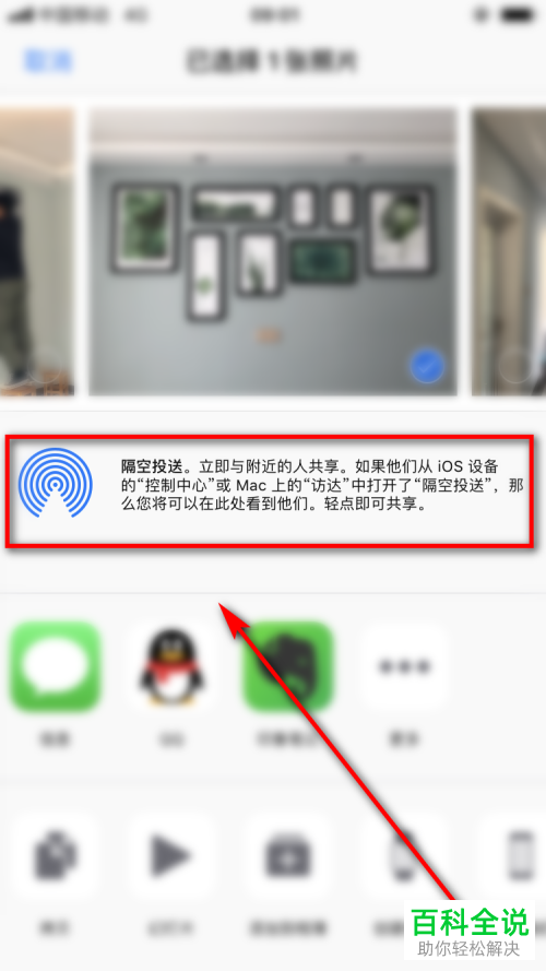 如何使用苹果iPhone手机中的AirPlay