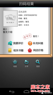 如何使用快拍二维码 快拍二维码使用图解