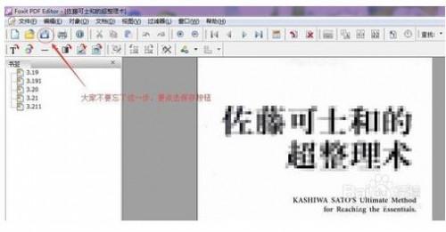 如何删去PDF文件中的植入广告页?