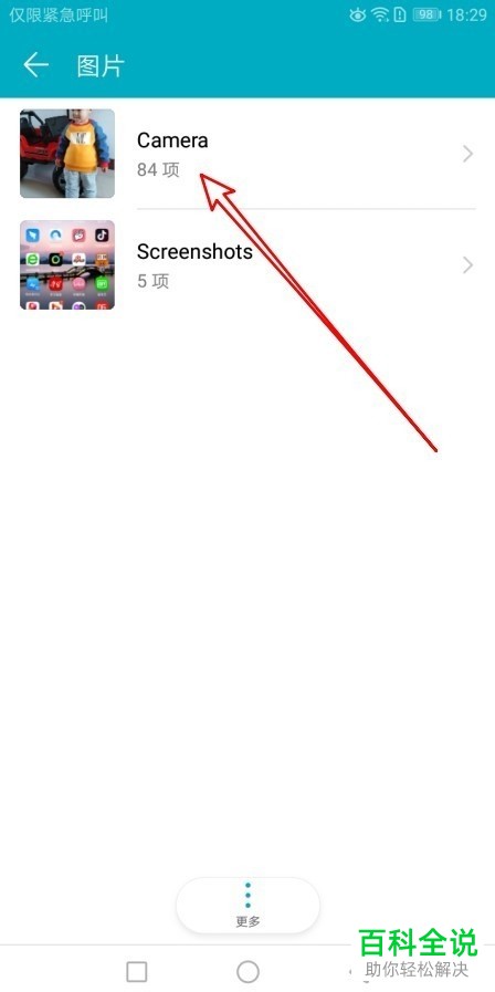 如何使用华为手机中的文件管理功能来将小图片过滤